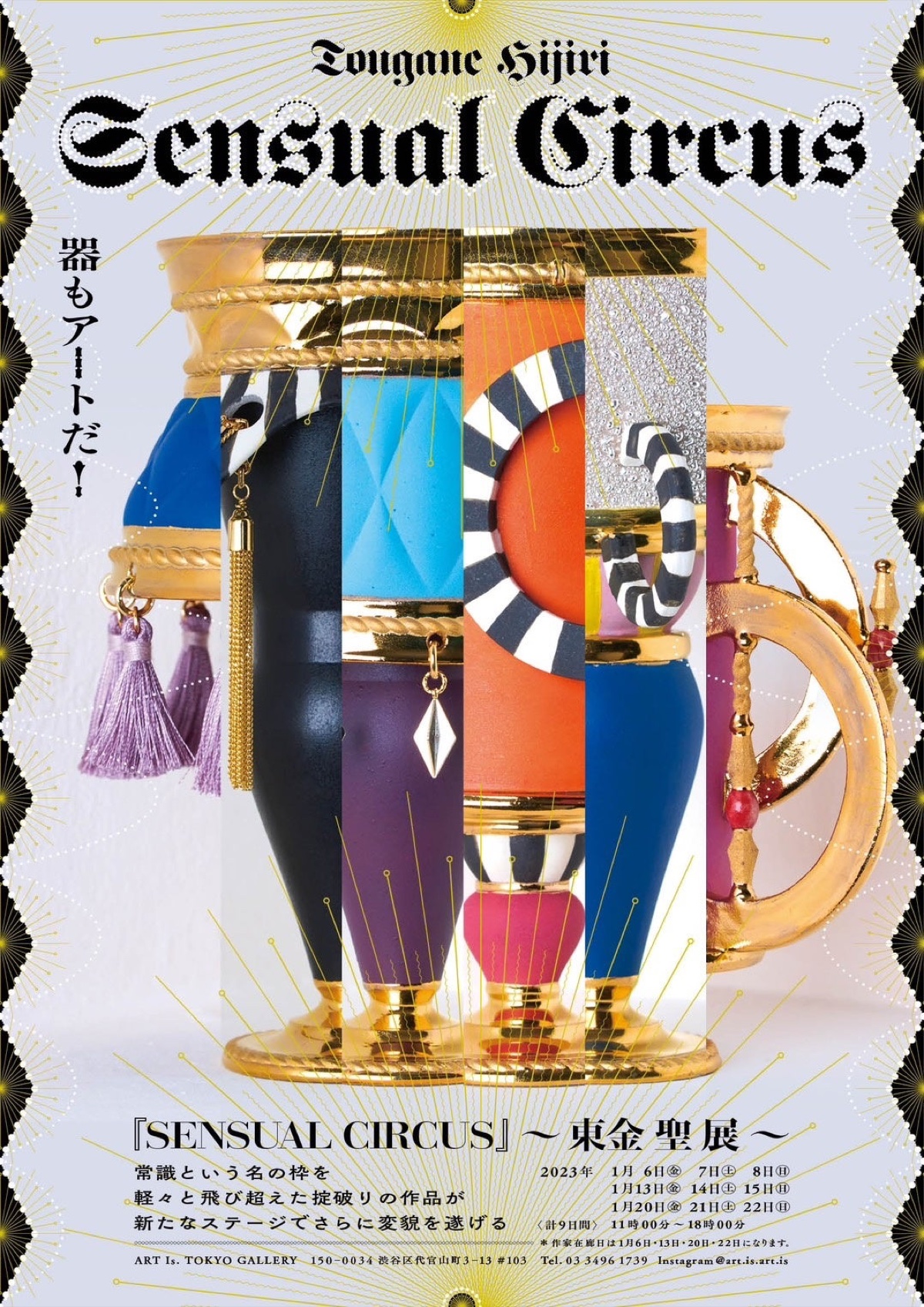 PR TIMES — SENSUAL CIRCUS